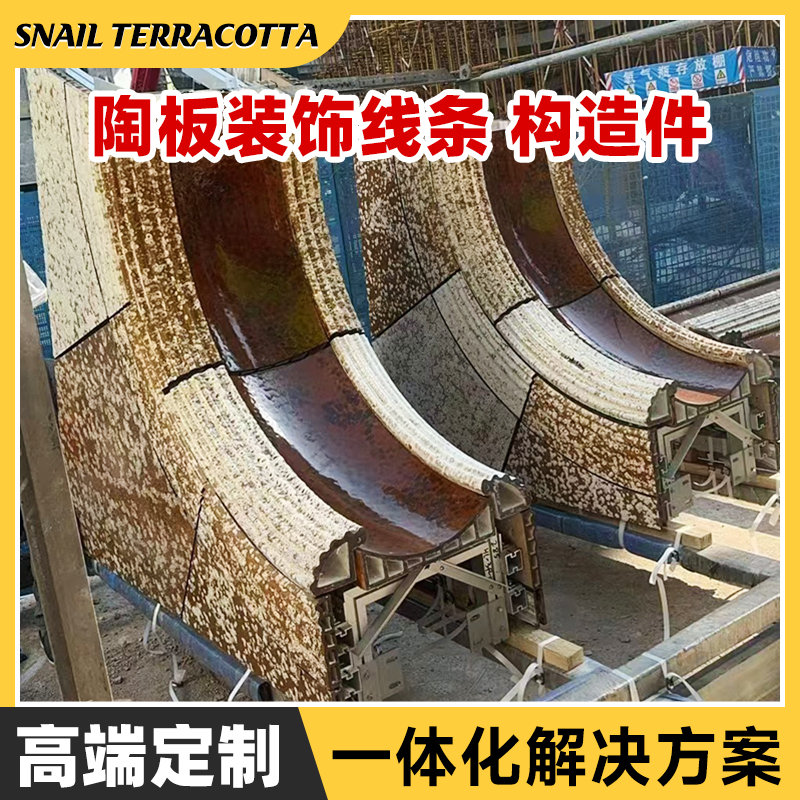 异型陶板线条
