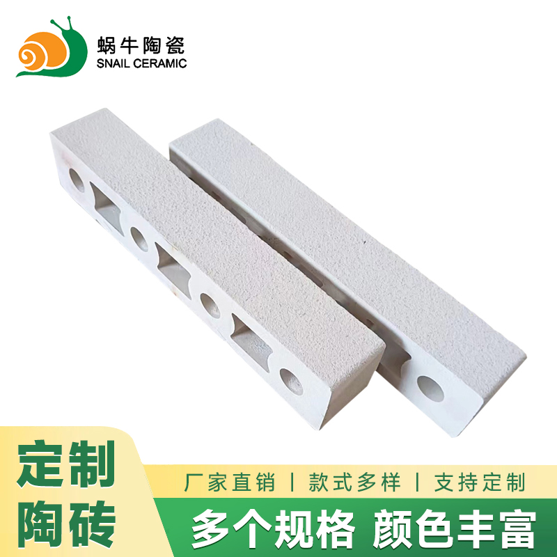 白色陶砖